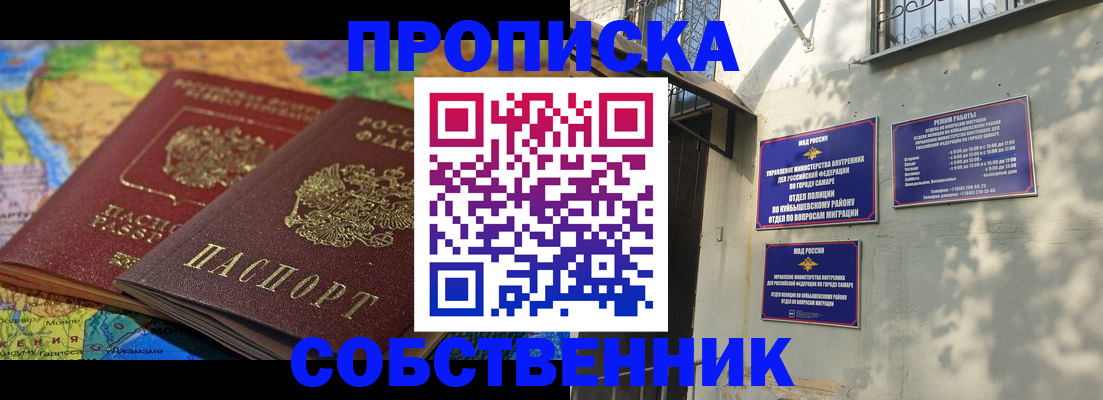 временная регистрация поиск в Ижевске