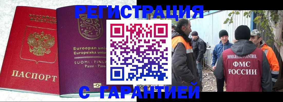 прописка для школы в Ижевске