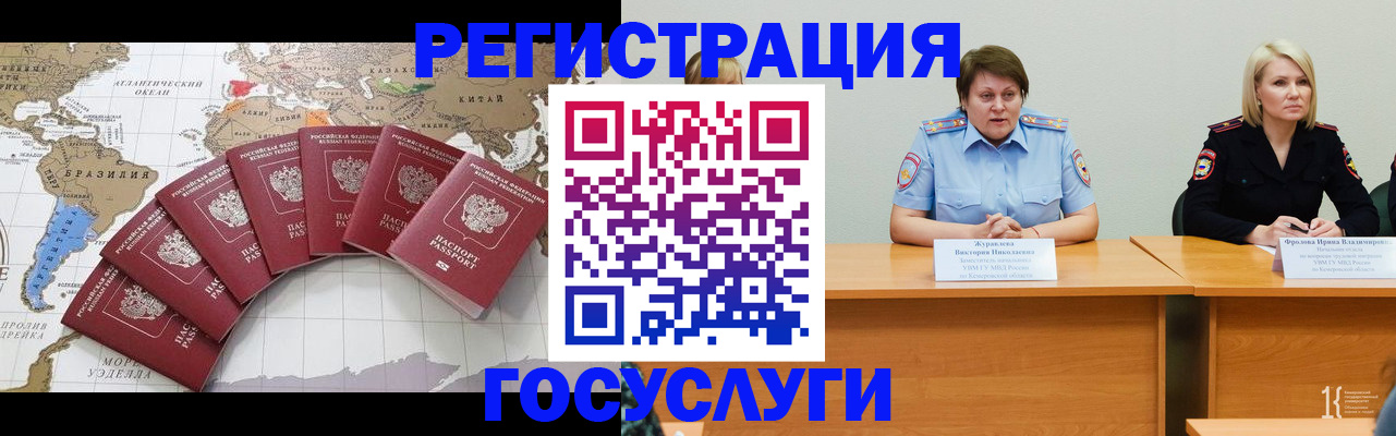 временная регистрация 2025 в Ижевске