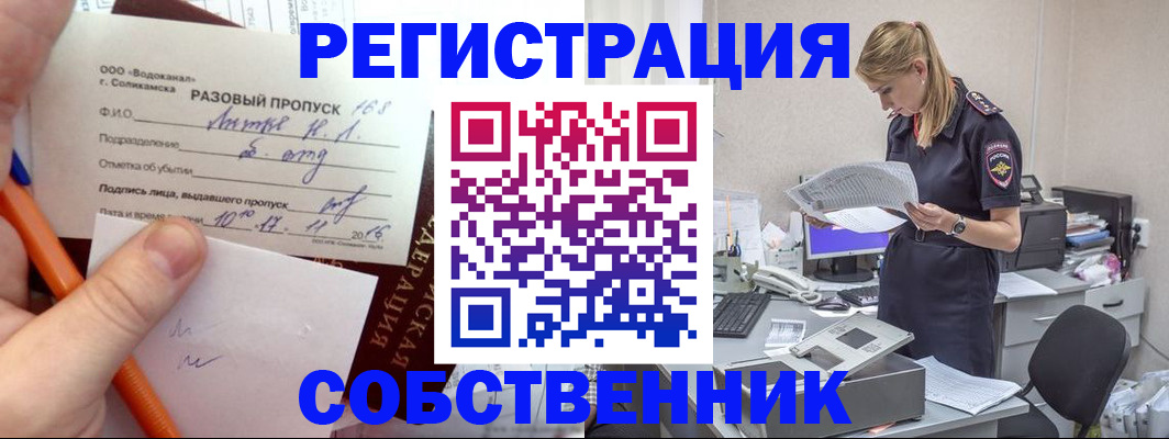 временная регистрация госуслуги в Ижевске