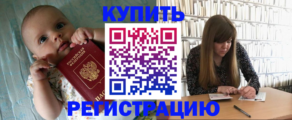 прописка паспорт в Ижевске