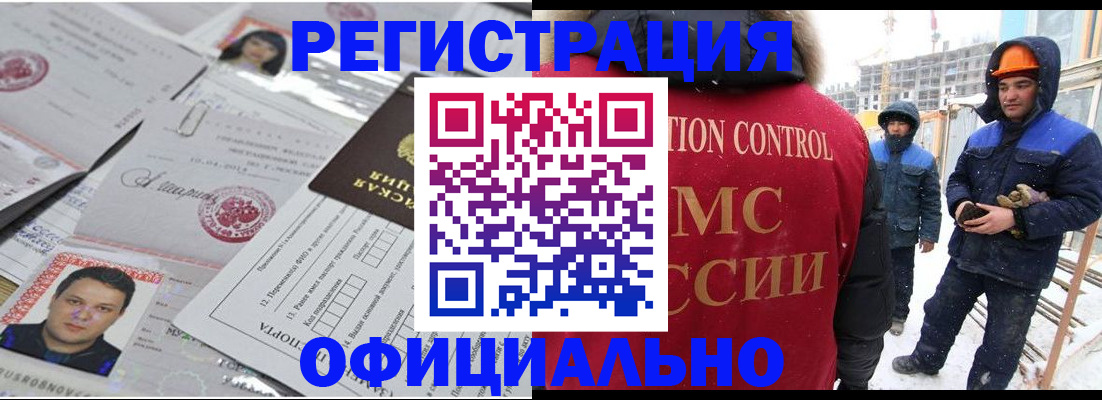 временная регистрация для всех в Ижевске